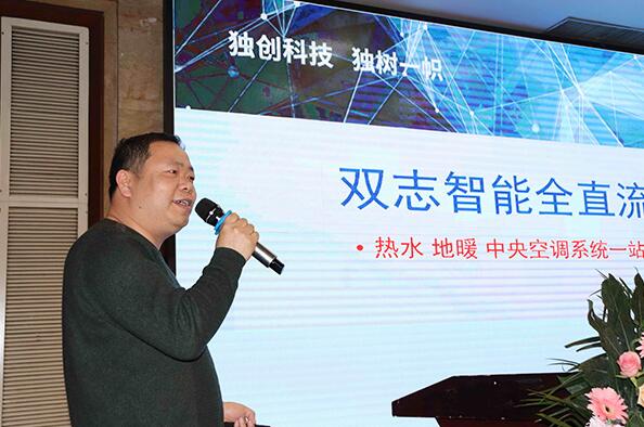 独创科技 独树一帜 双志新能源亮相暖通巡展郑州站