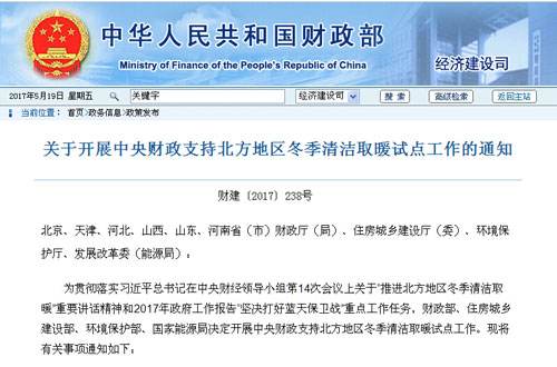 天匹亚成功入围山西省晋城市煤改电项目