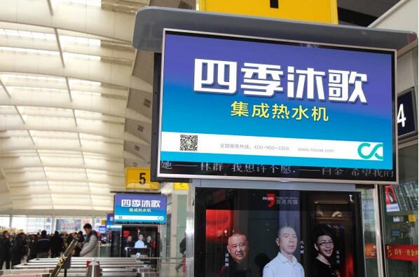 四季沐歌登陆全国众多机场及高铁站，奏响2018开年营销最强音！