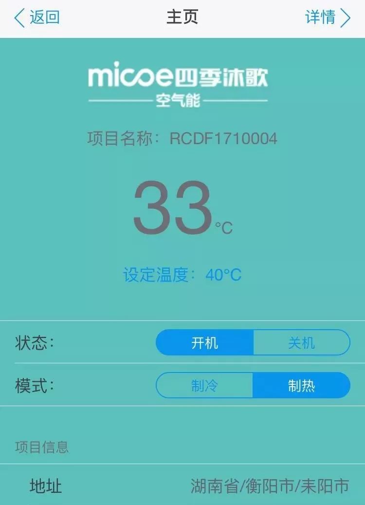 实访：走进湖南，看四季沐歌空气能如何将除霜展现到极致