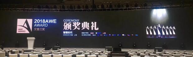 “灶”起来！万和登顶“全球智慧生活领域奥斯卡—艾普兰奖”