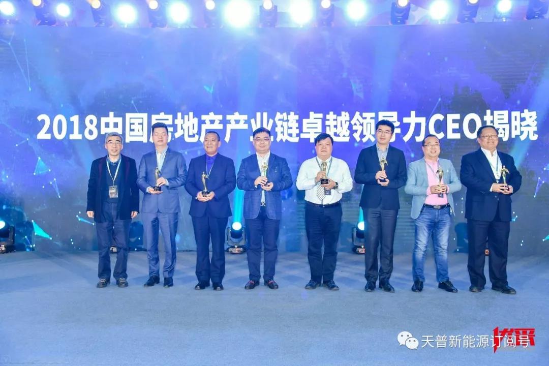 天普新能源总经理李仁星被评为“中国房地产十大卓越ceo”