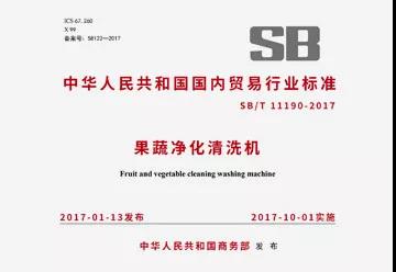 以“食安”为先，中食净化荣膺国家科技进步二等奖