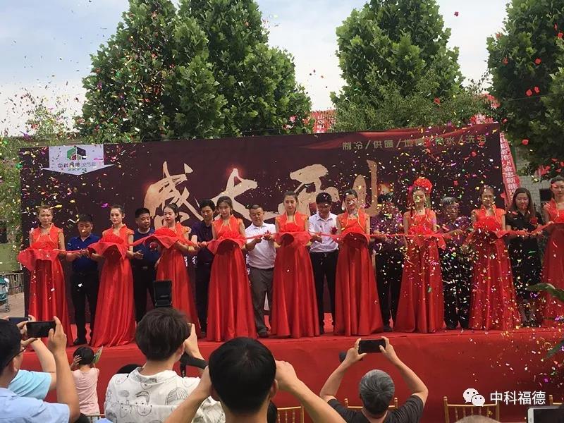 热烈祝贺山东中科福德沧州运营中心盛大开业