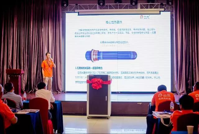 “石墨烯超导技术—恒能热舱”重磅发布 天韵开创电供热新时代