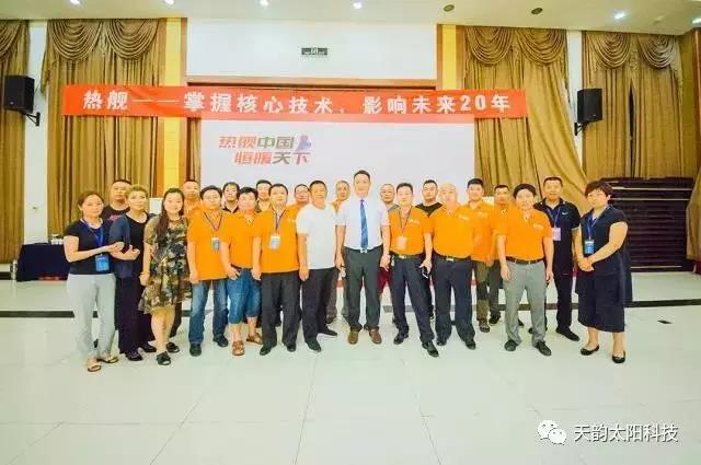 “石墨烯超导技术—恒能热舱”重磅发布 天韵开创电供热新时代