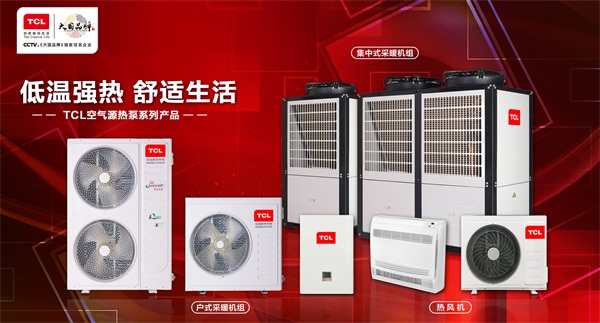 温暖进校园|TCL低温空气源热泵机组服务菏泽国花学校
