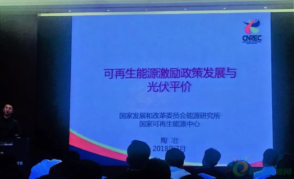 发改委专家讲解可再生能源激励政策发展情况！3个维度解决补贴资金问题！