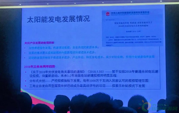 发改委专家讲解可再生能源激励政策发展情况！3个维度解决补贴资金问题！