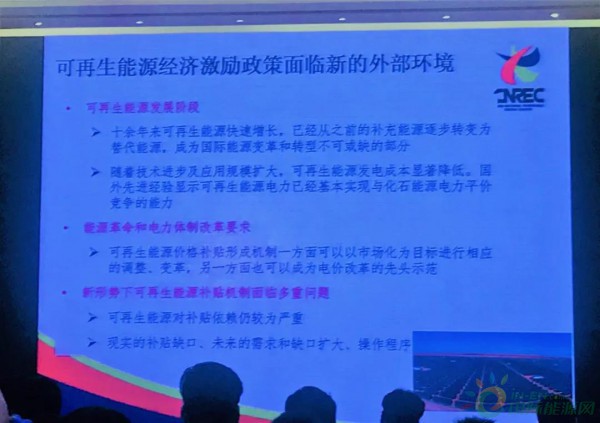 发改委专家讲解可再生能源激励政策发展情况！3个维度解决补贴资金问题！