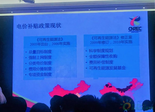 发改委专家讲解可再生能源激励政策发展情况！3个维度解决补贴资金问题！
