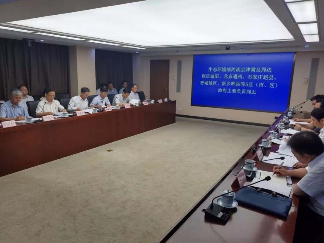 生态环境部约谈京津冀及周边5县（市、区）政府主要负责同志 督促加大大气污染治理力度