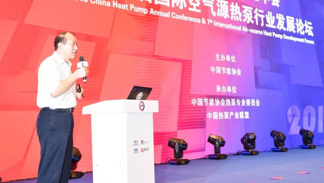 2018中国热泵行业年会在杭州召开，多家热泵企业获优秀表彰