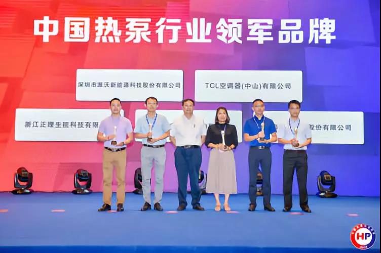 2018中国热泵行业年会在杭州召开，多家热泵企业获优秀表彰