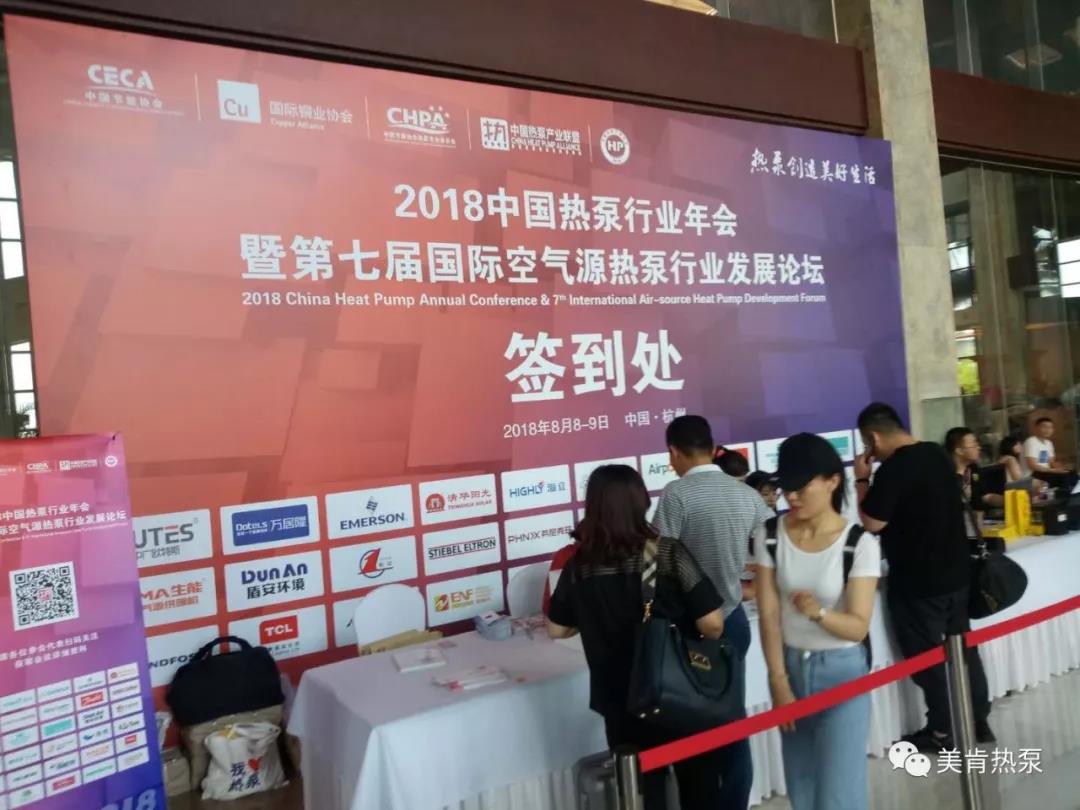 喜报连连！美肯再获空气源热泵集中供暖、户式供暖最佳应用奖