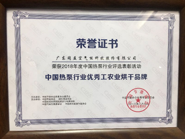 再创佳绩，同益空气能在中国创新创业大赛中荣获优胜奖