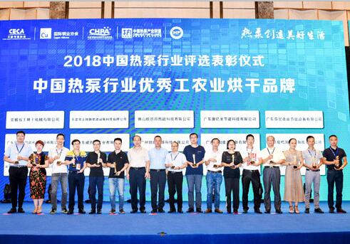 一炮双响，同益空气能斩获“杰出品牌”及“优秀工农业烘干品牌”双项大奖