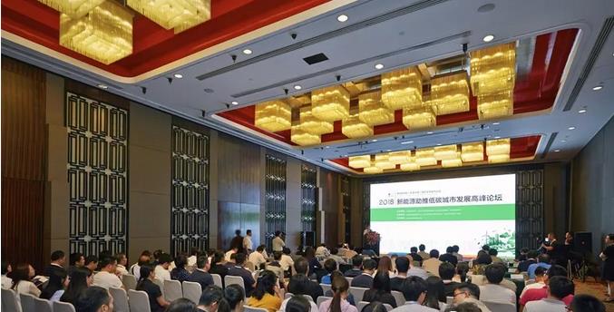 ​“新能源助推低碳城市发展高峰论坛”在津隆重召开