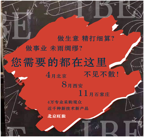 2019北京国际锅炉展 暖通展 供热展 电采暖展 4月整齐亮相北京国家会议中心