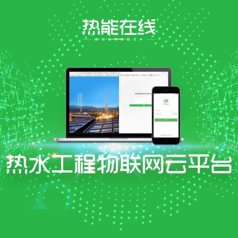 戒毒人员宿舍热水供水系统采购需求公示