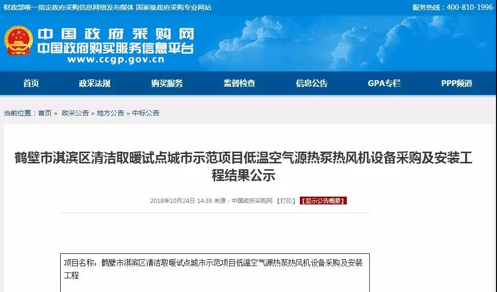 近9000万，超万户！纽恩泰独中河南鹤壁市两大清洁取暖项目