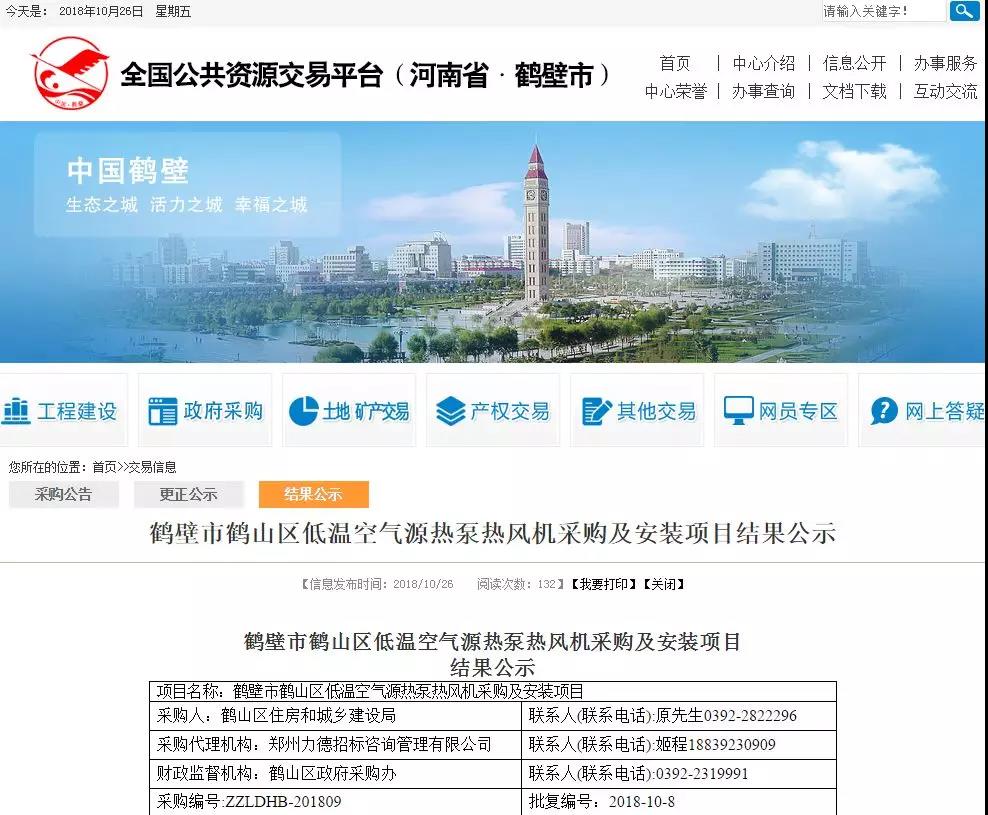 近9000万，超万户！纽恩泰独中河南鹤壁市两大清洁取暖项目