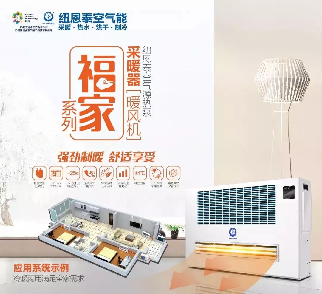 近9000万，超万户！纽恩泰独中河南鹤壁市两大清洁取暖项目