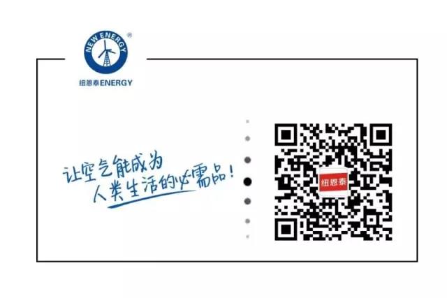 近9000万，超万户！纽恩泰独中河南鹤壁市两大清洁取暖项目