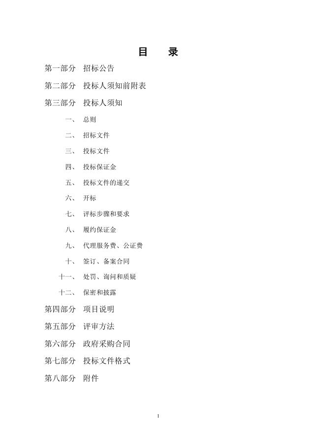 2018年度博兴县锦秋街道办事处冬季清洁取暖煤改汽项目(壁挂炉)