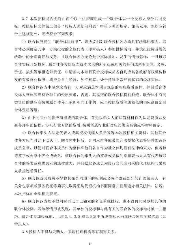 2018年度博兴县锦秋街道办事处冬季清洁取暖煤改汽项目(壁挂炉)