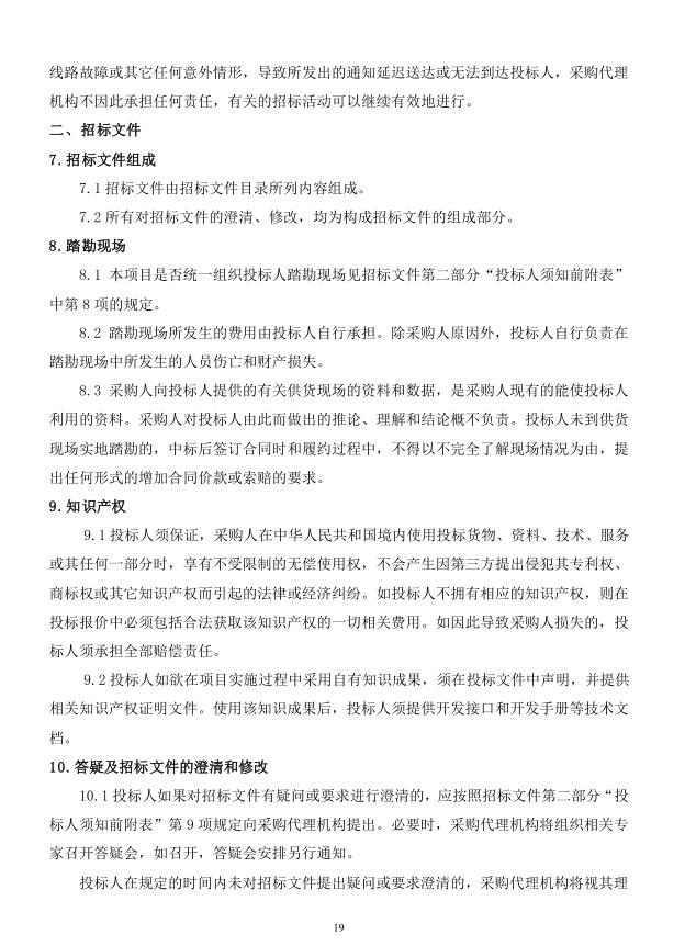 2018年度博兴县锦秋街道办事处冬季清洁取暖煤改汽项目(壁挂炉)