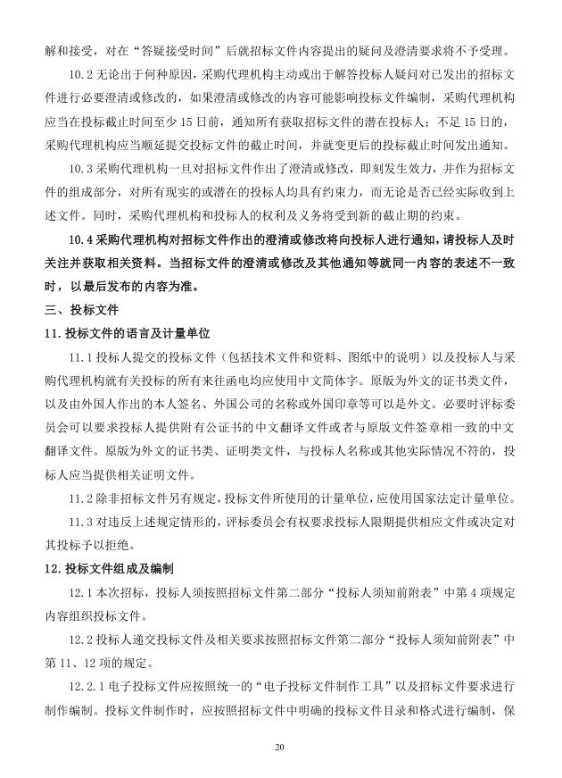 2018年度博兴县锦秋街道办事处冬季清洁取暖煤改汽项目(壁挂炉)