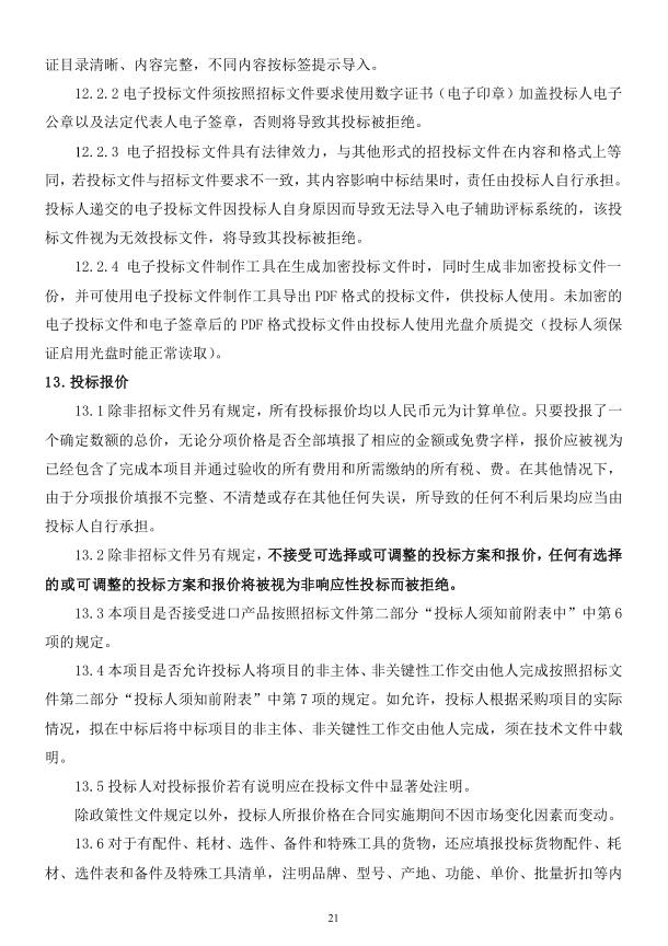2018年度博兴县锦秋街道办事处冬季清洁取暖煤改汽项目(壁挂炉)