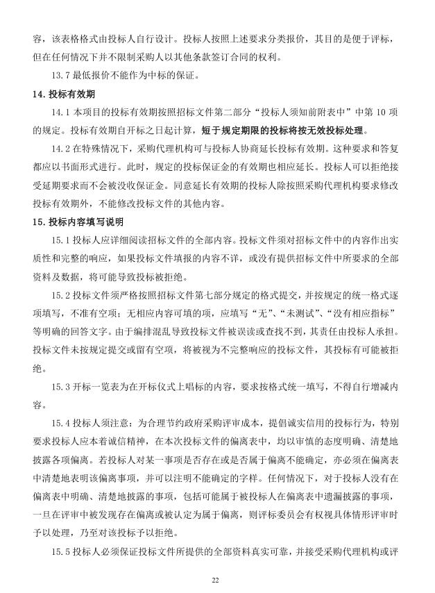 2018年度博兴县锦秋街道办事处冬季清洁取暖煤改汽项目(壁挂炉)