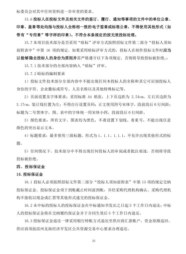 2018年度博兴县锦秋街道办事处冬季清洁取暖煤改汽项目(壁挂炉)