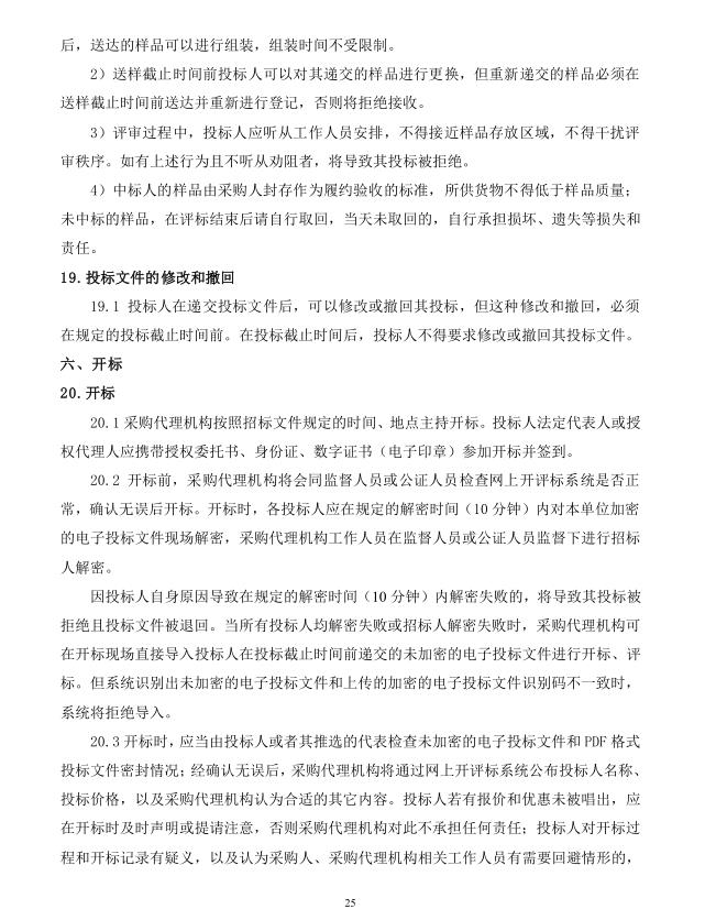 2018年度博兴县锦秋街道办事处冬季清洁取暖煤改汽项目(壁挂炉)