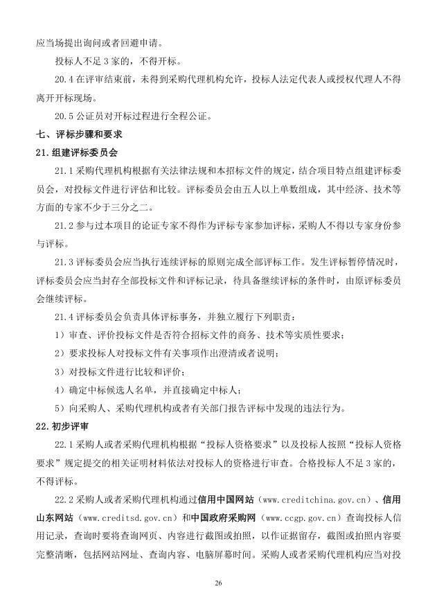 2018年度博兴县锦秋街道办事处冬季清洁取暖煤改汽项目(壁挂炉)
