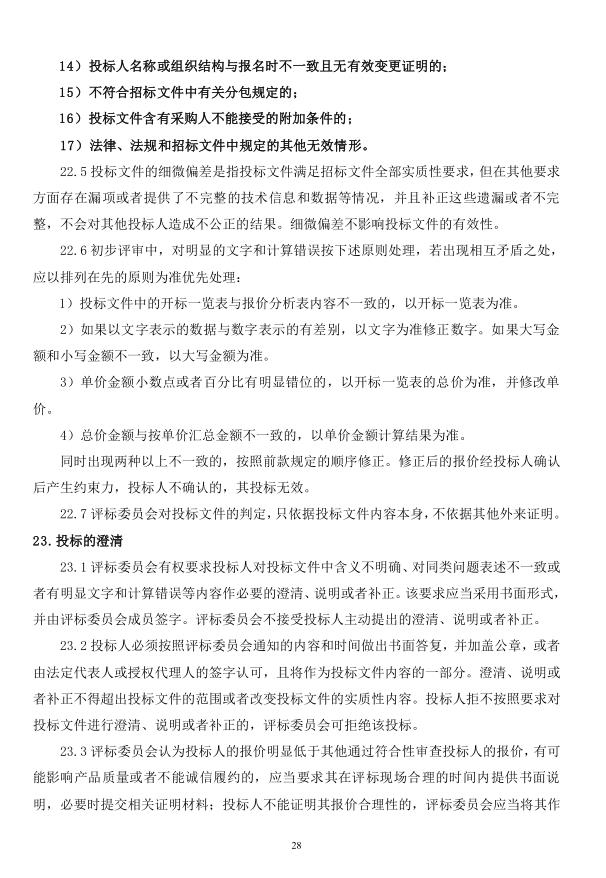 2018年度博兴县锦秋街道办事处冬季清洁取暖煤改汽项目(壁挂炉)