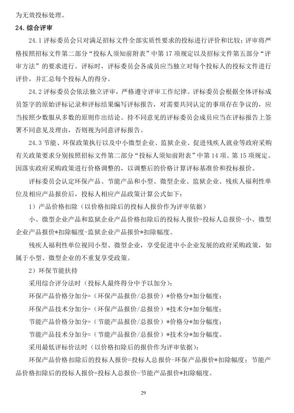 2018年度博兴县锦秋街道办事处冬季清洁取暖煤改汽项目(壁挂炉)