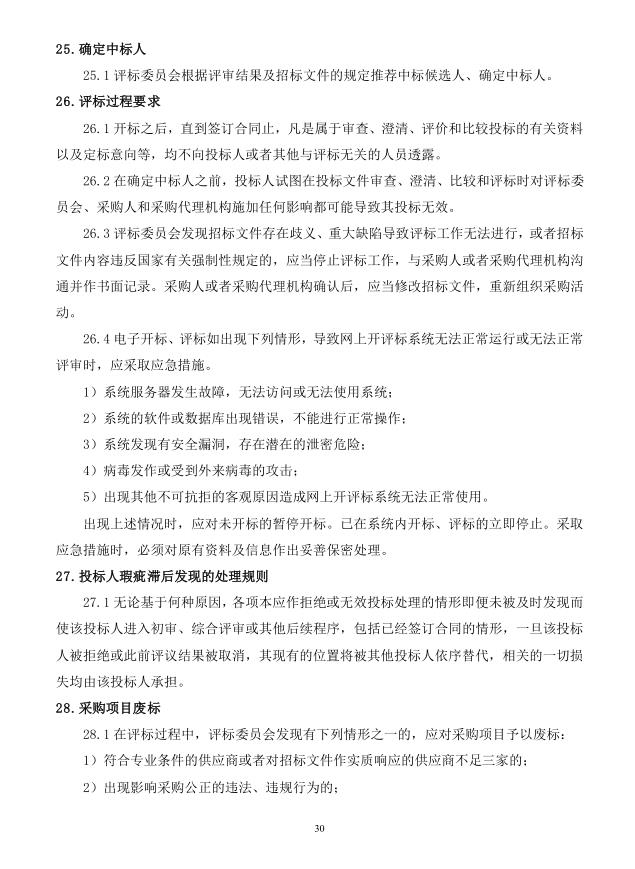 2018年度博兴县锦秋街道办事处冬季清洁取暖煤改汽项目(壁挂炉)