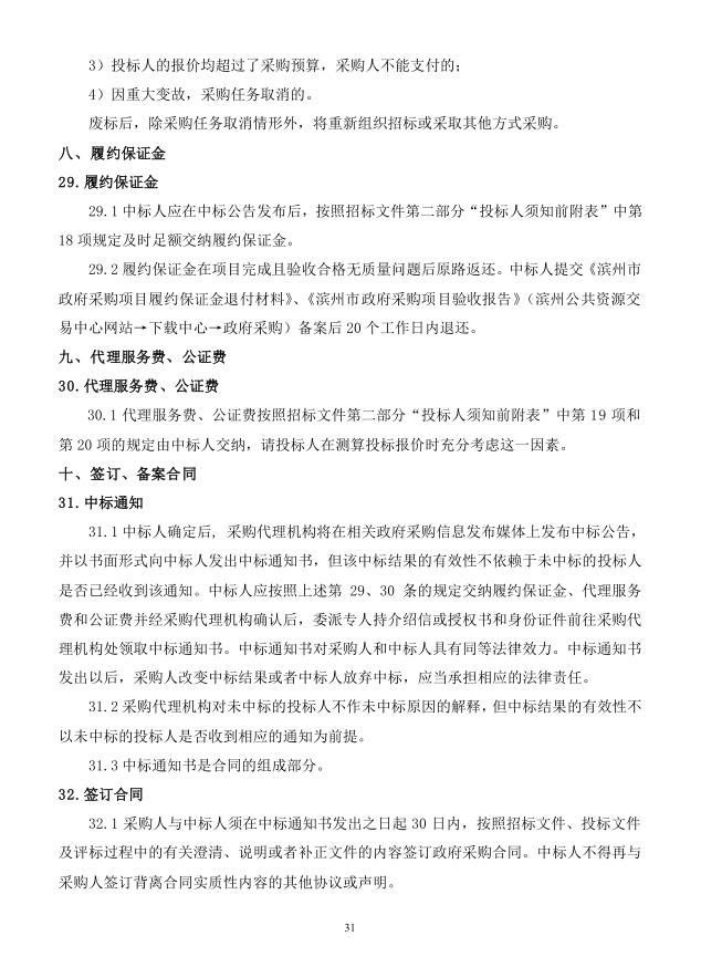 2018年度博兴县锦秋街道办事处冬季清洁取暖煤改汽项目(壁挂炉)