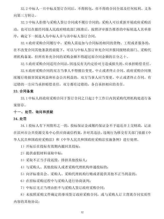 2018年度博兴县锦秋街道办事处冬季清洁取暖煤改汽项目(壁挂炉)