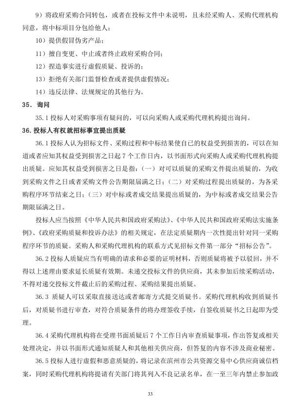 2018年度博兴县锦秋街道办事处冬季清洁取暖煤改汽项目(壁挂炉)