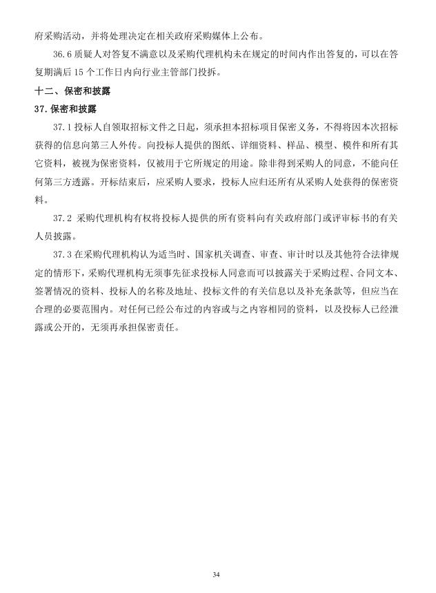2018年度博兴县锦秋街道办事处冬季清洁取暖煤改汽项目(壁挂炉)