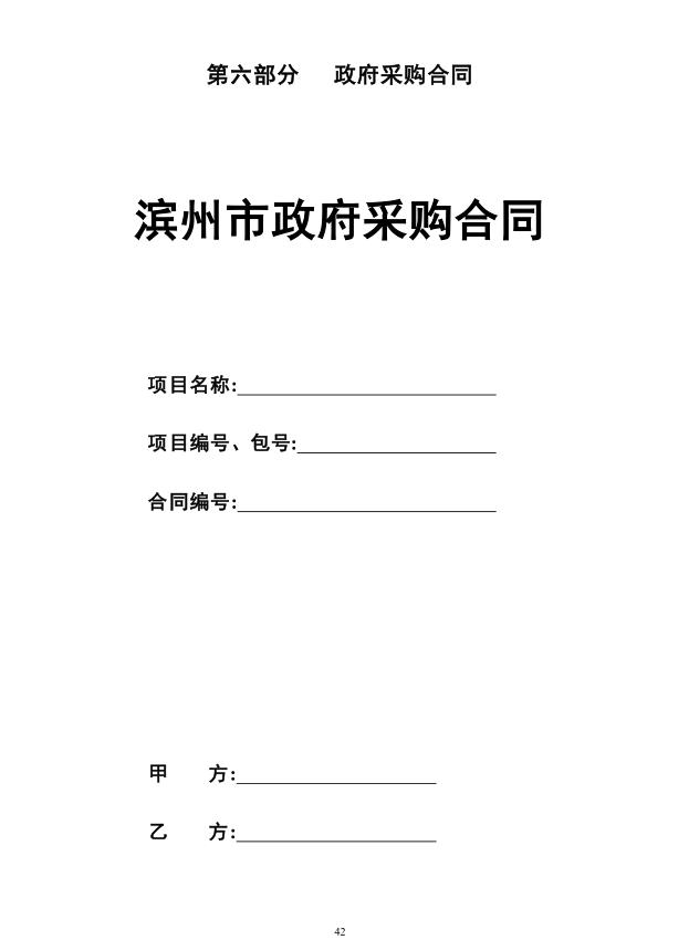 2018年度博兴县锦秋街道办事处冬季清洁取暖煤改汽项目(壁挂炉)