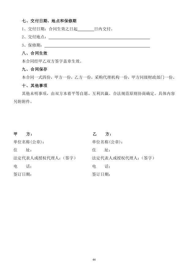 2018年度博兴县锦秋街道办事处冬季清洁取暖煤改汽项目(壁挂炉)