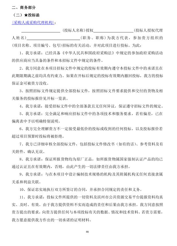 2018年度博兴县锦秋街道办事处冬季清洁取暖煤改汽项目(壁挂炉)