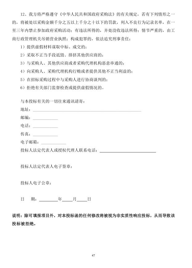 2018年度博兴县锦秋街道办事处冬季清洁取暖煤改汽项目(壁挂炉)