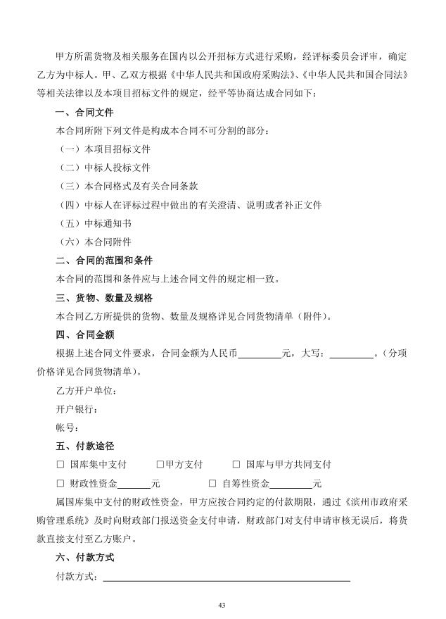 2018年度博兴县锦秋街道办事处冬季清洁取暖煤改汽项目(壁挂炉)