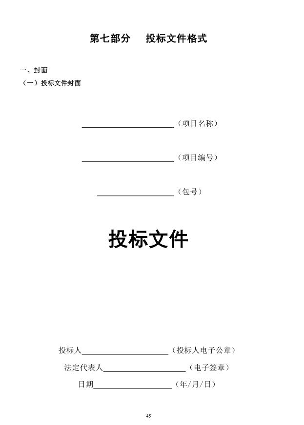 2018年度博兴县锦秋街道办事处冬季清洁取暖煤改汽项目(壁挂炉)